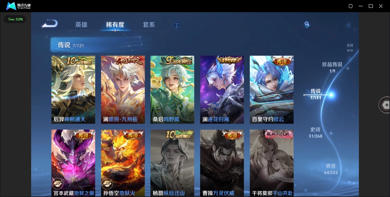 WZQM4122090王者荣耀账号详情图9