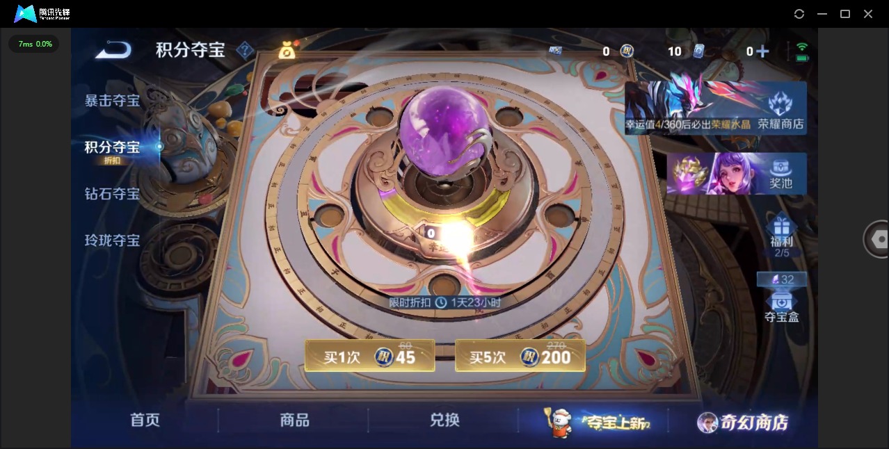 WZQM4122090王者荣耀账号详情图14