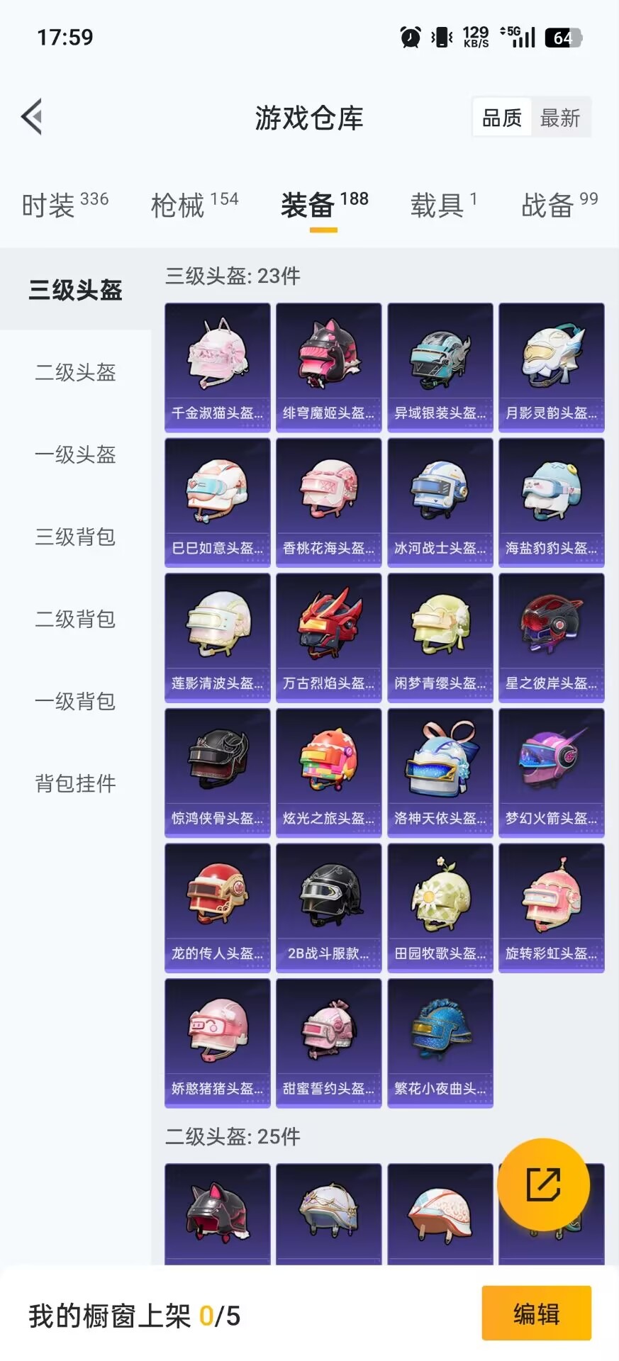 WZQM4122095王者荣耀账号详情图8