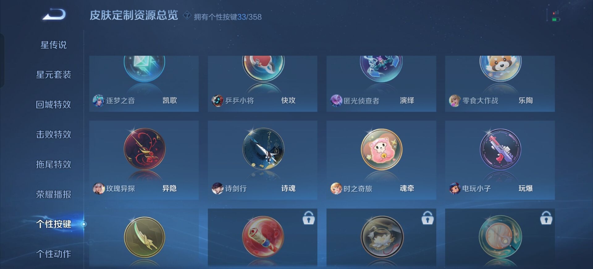 WZQM4122095王者荣耀账号详情图7