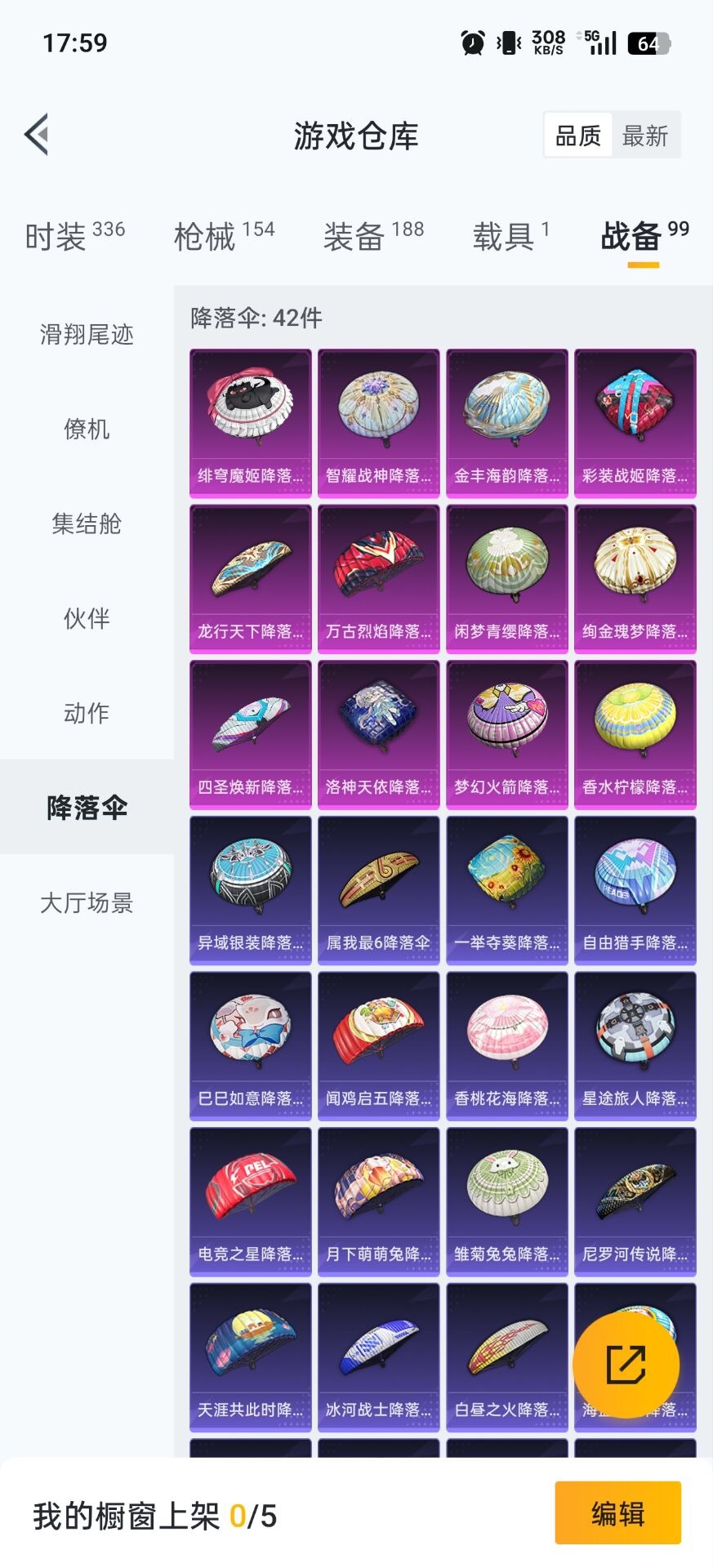 WZQM4122095王者荣耀账号详情图17