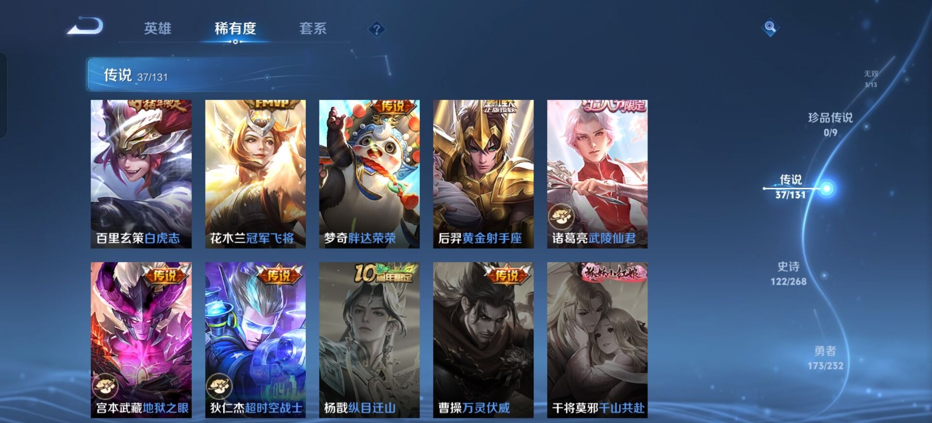 WZQM4122095王者荣耀账号详情图31