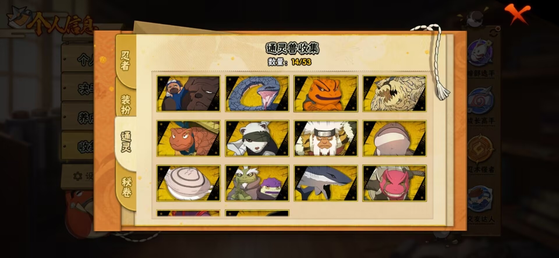 HYCMW48896火影忍者账号详情图2