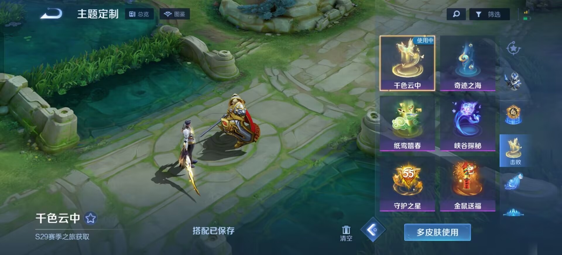 WZQM4122095王者荣耀账号详情图42