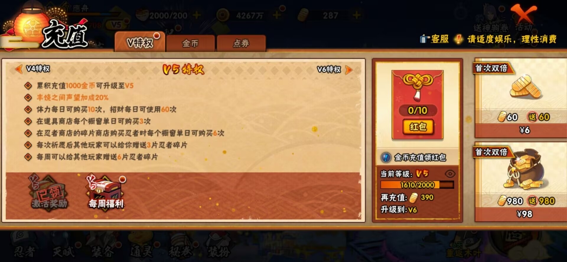 HYCMW48896火影忍者账号详情图6