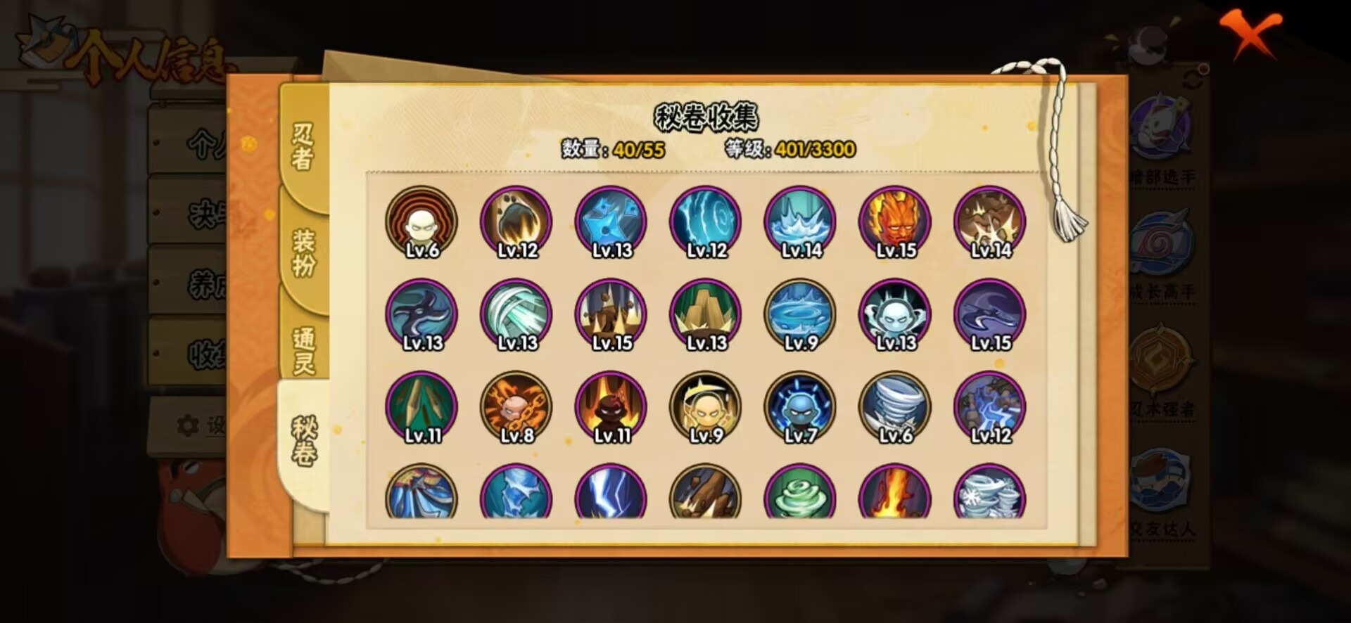 HYCMW48896火影忍者账号详情图7