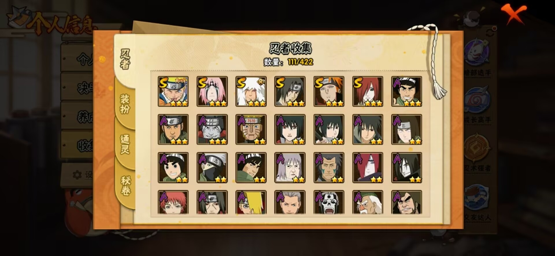 HYCMW48896火影忍者账号详情图9