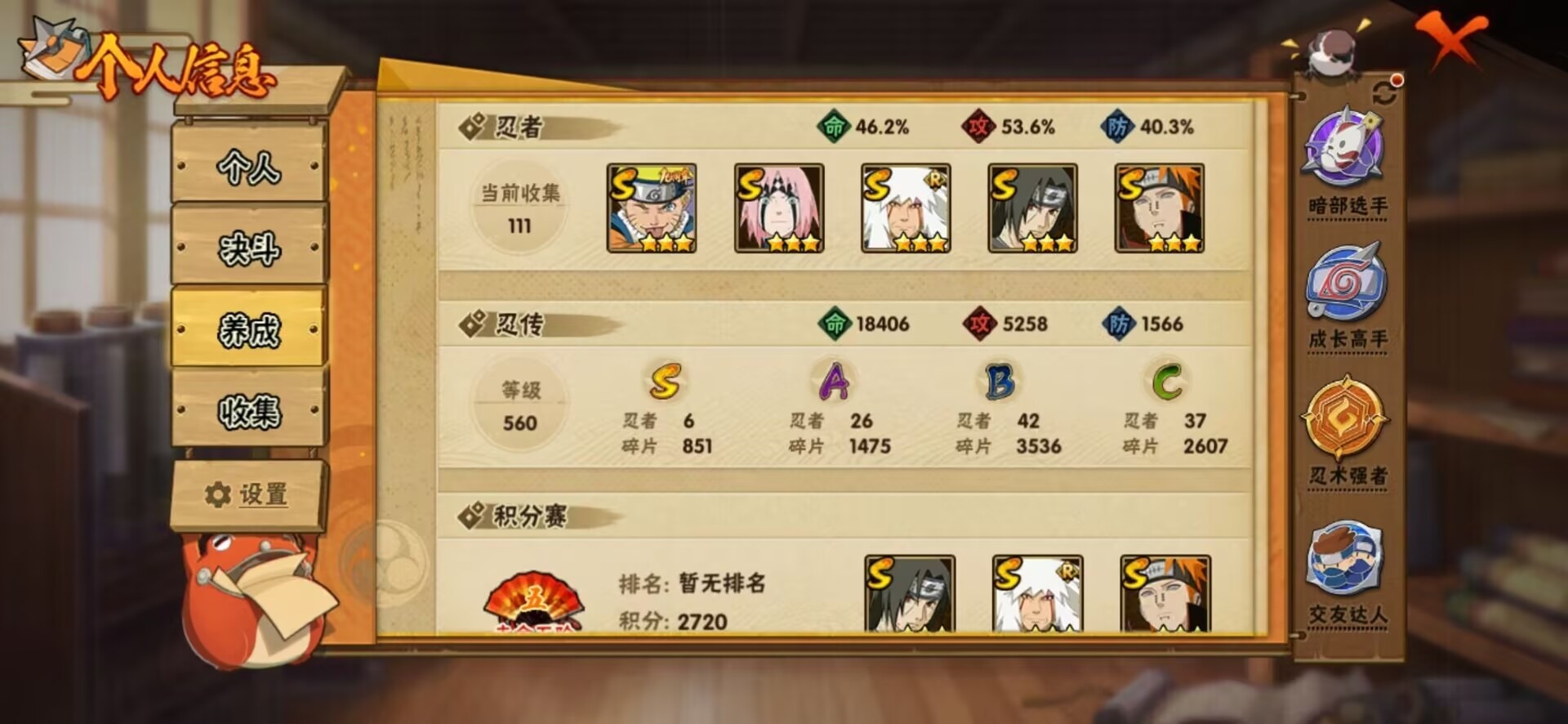 HYCMW48896火影忍者账号详情图8