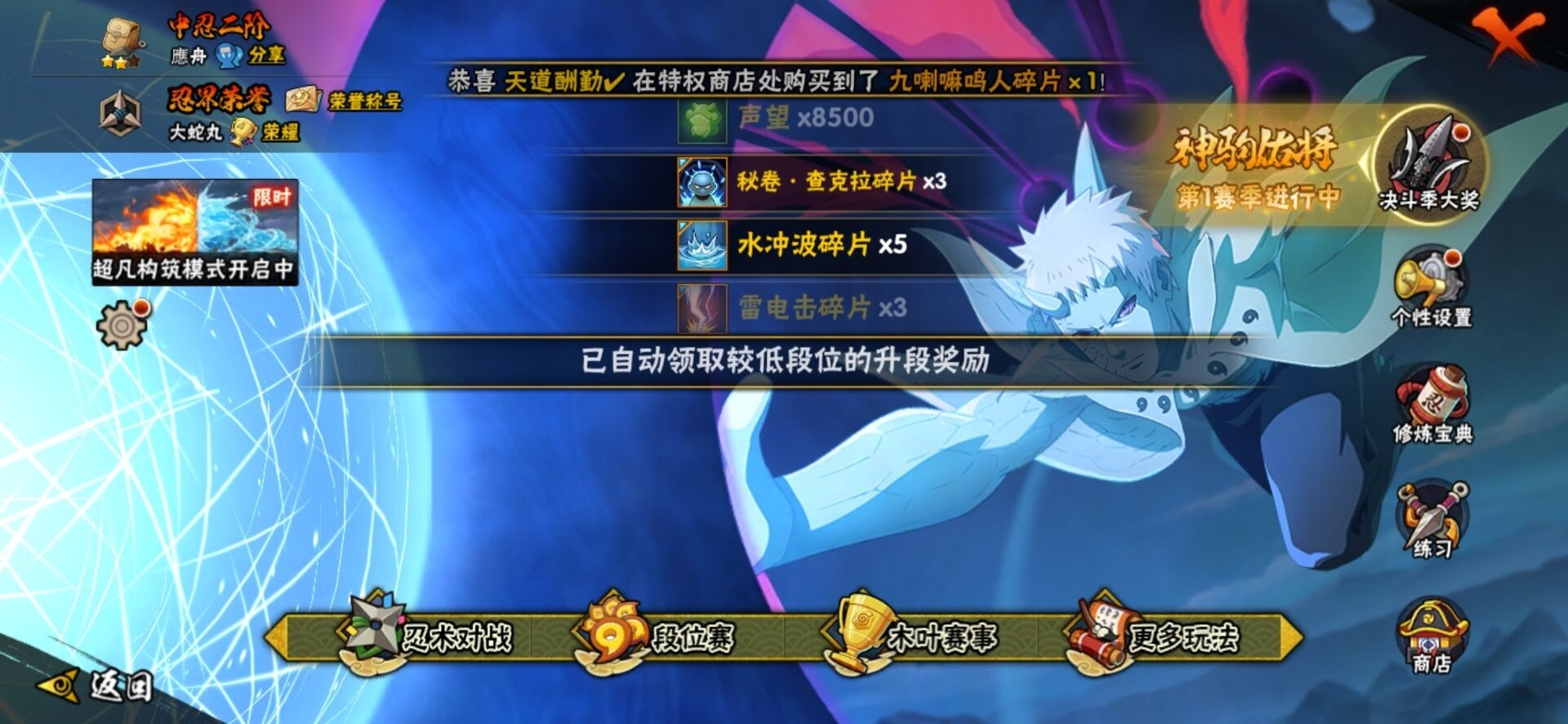 HYCMW48896火影忍者账号详情图12