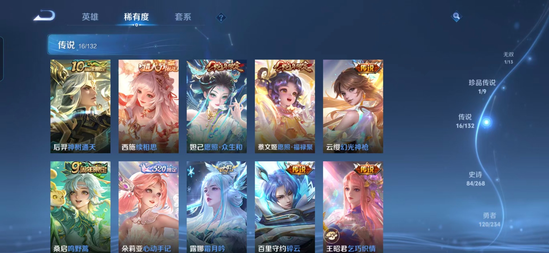 WZCMW4123391王者荣耀账号详情图10