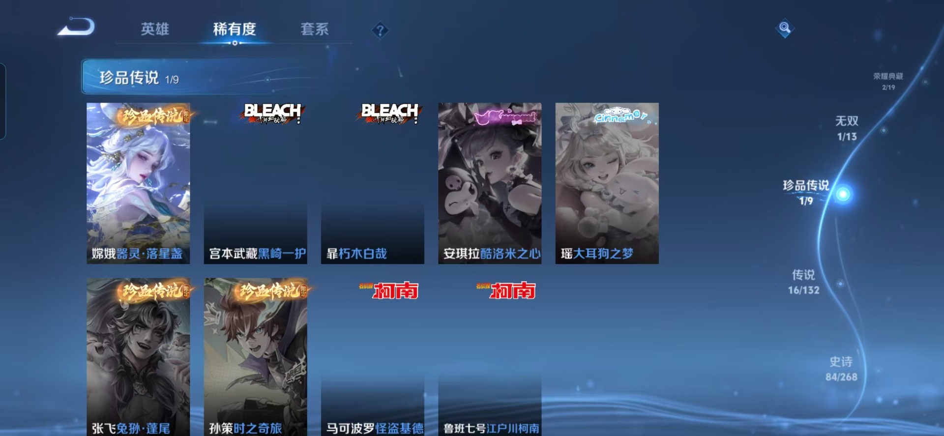 WZCMW4123391王者荣耀账号详情图12