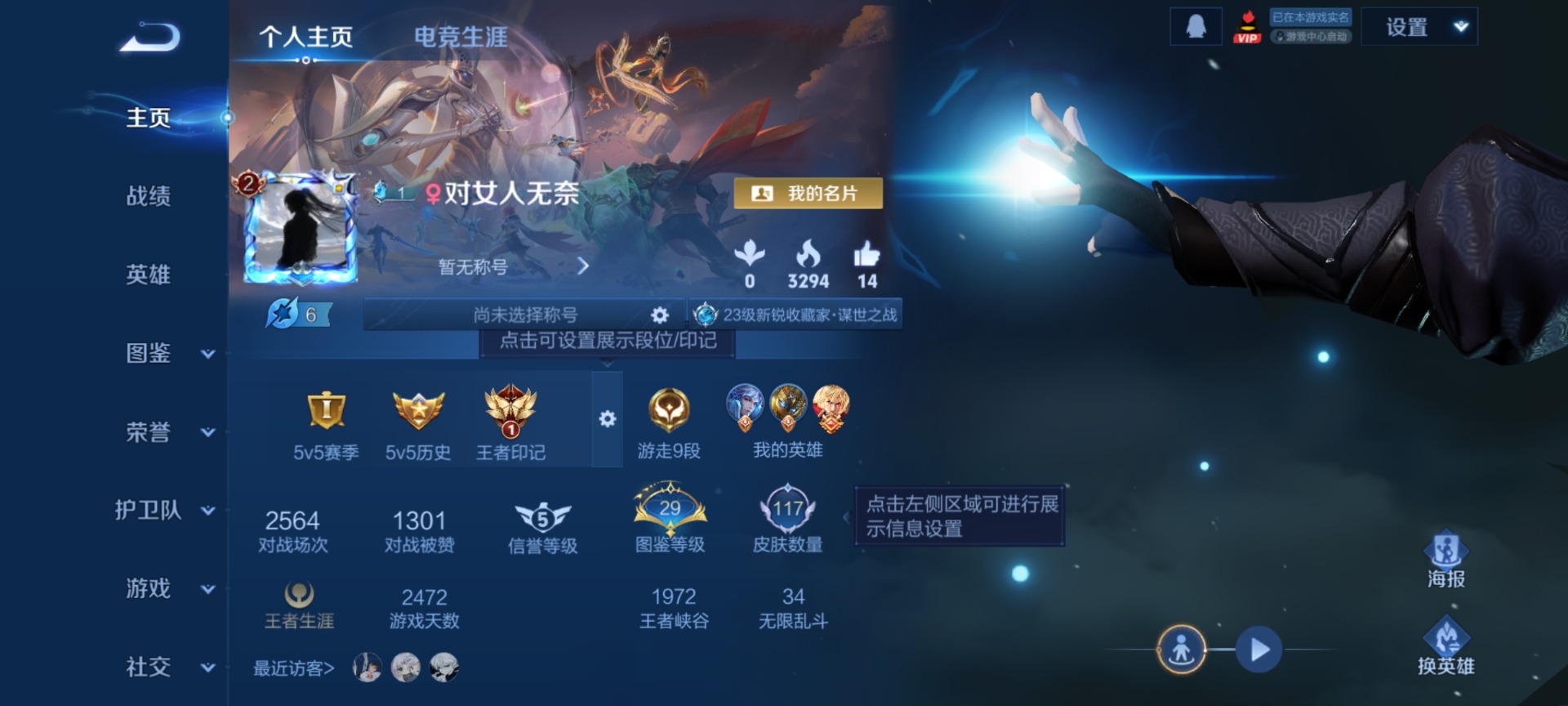 WZCMW4123396王者荣耀账号详情图3