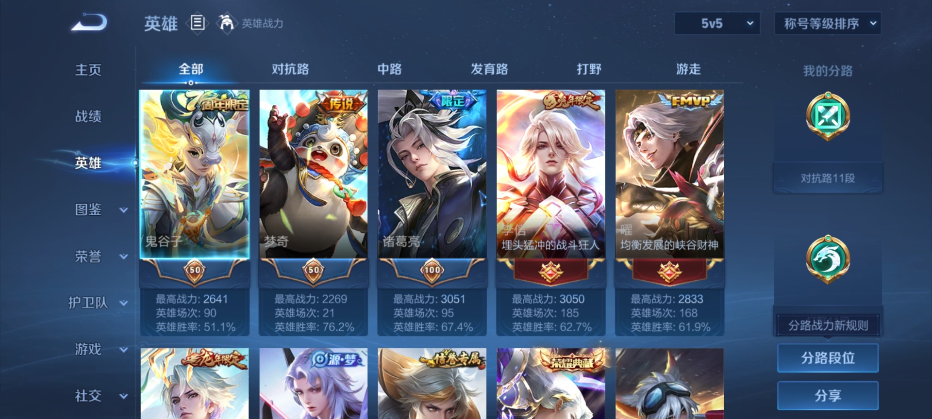 WZCMW4123396王者荣耀账号详情图4