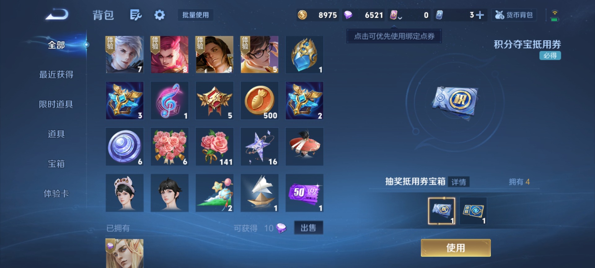 WZCMW4123396王者荣耀账号详情图12