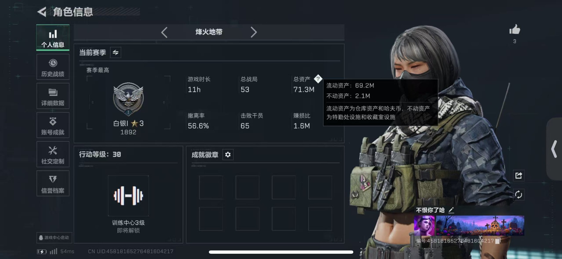 SJZCMW434955三角洲行动账号详情图2