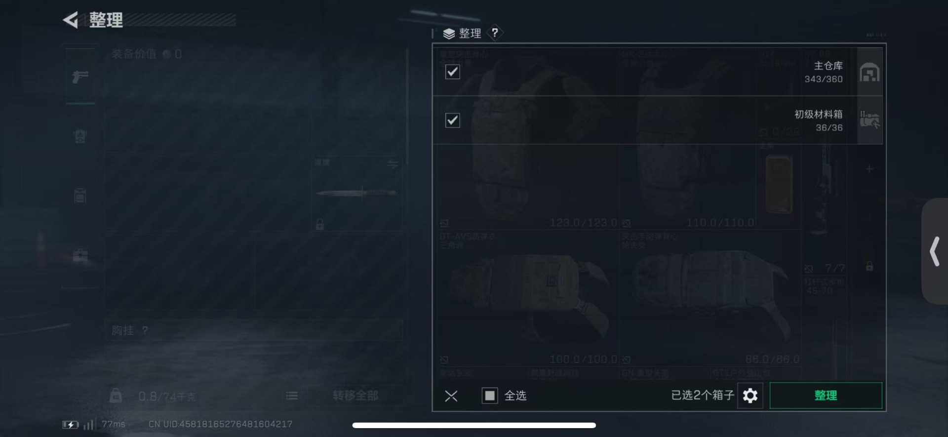 SJZCMW434955三角洲行动账号详情图4