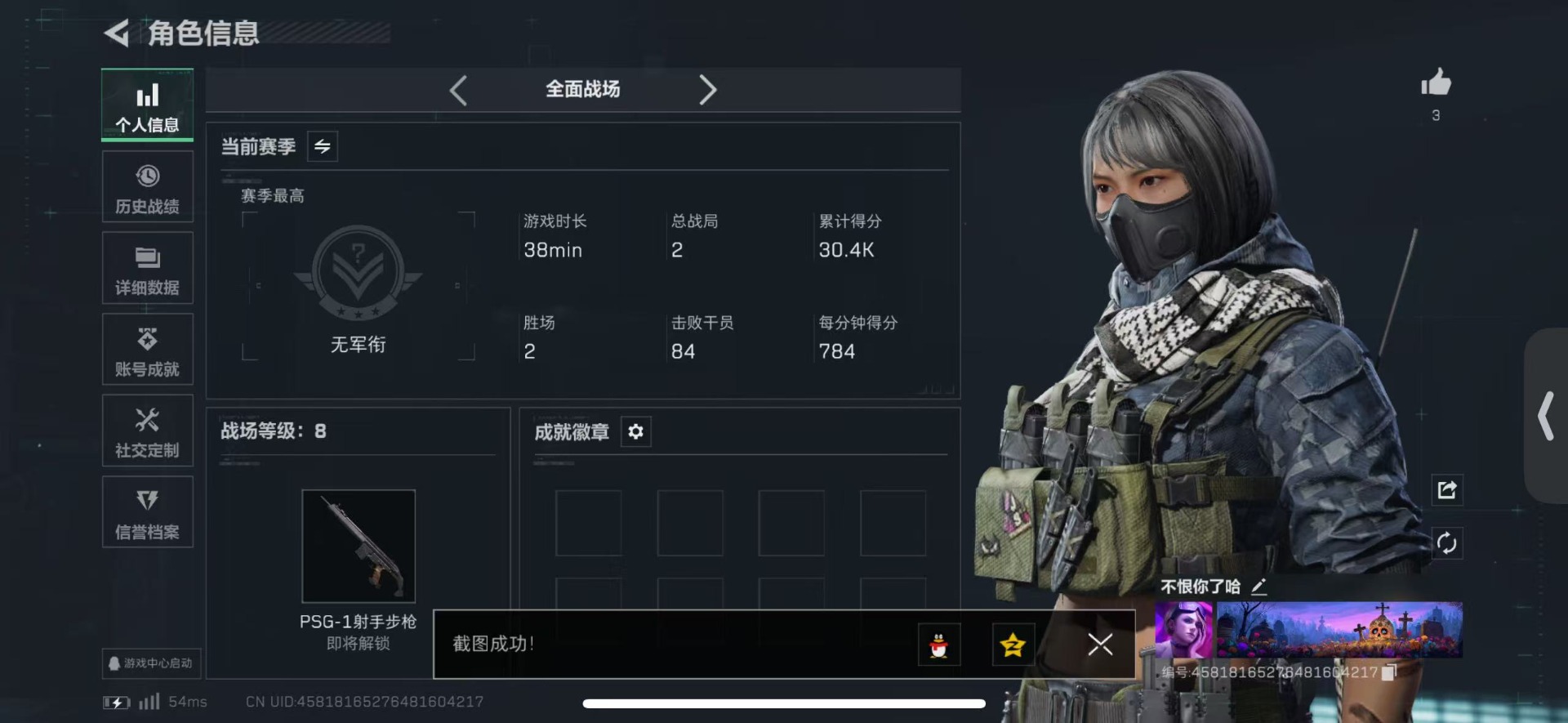 SJZCMW434955三角洲行动账号详情图3