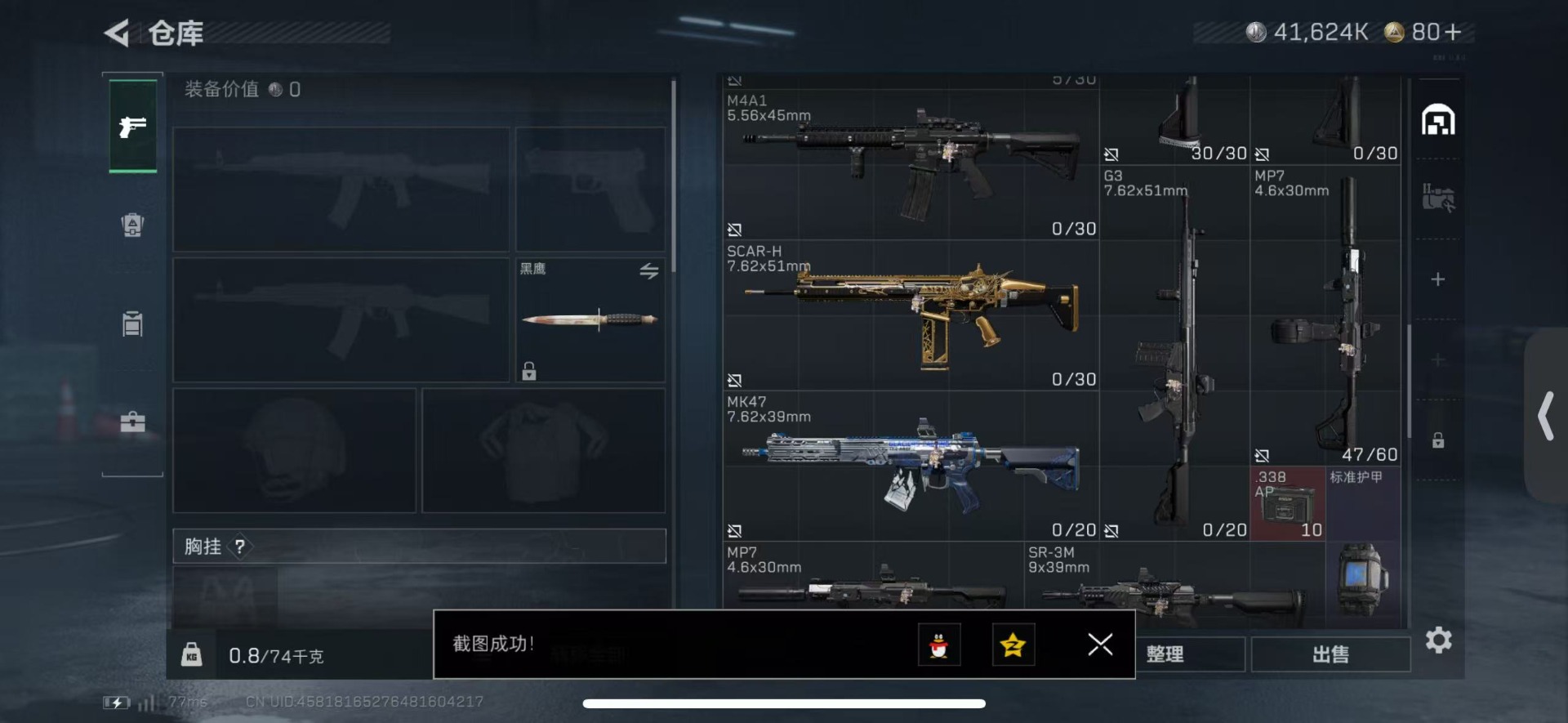 SJZCMW434955三角洲行动账号详情图7