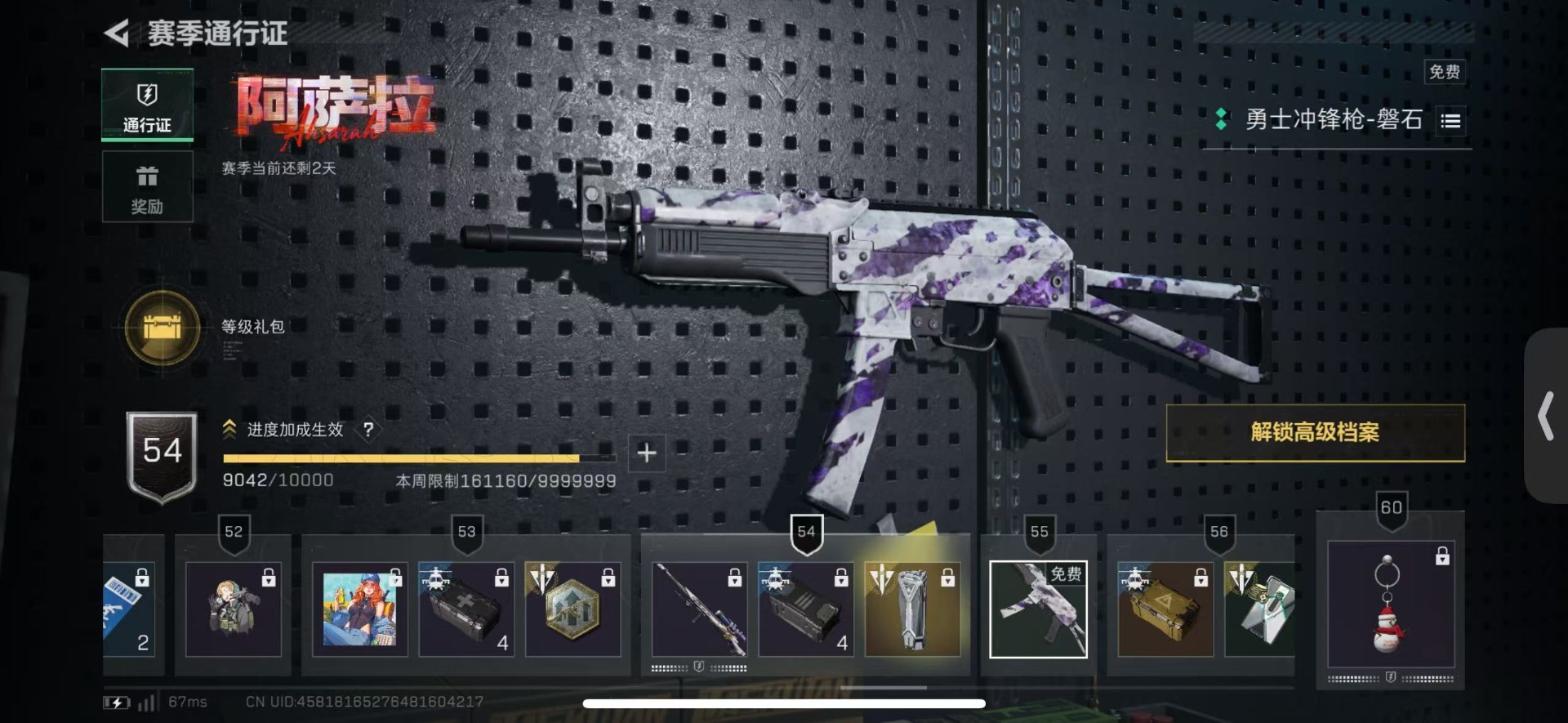 SJZCMW434955三角洲行动账号详情图22