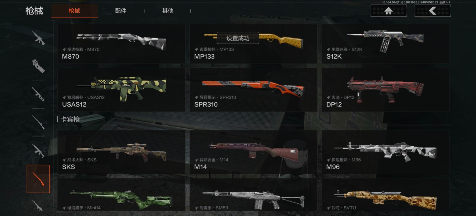 AQCMW47461暗区突围账号详情图4