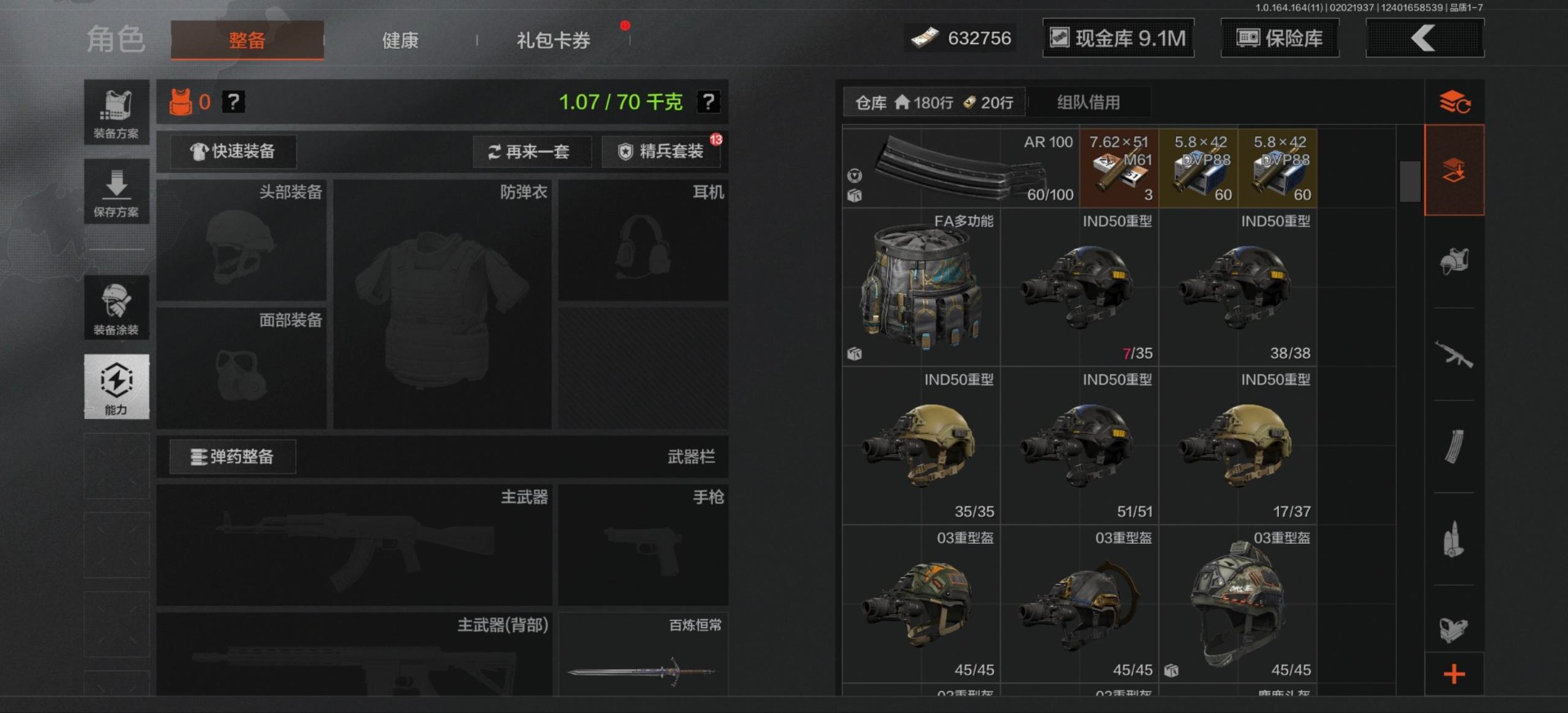 AQCMW47461暗区突围账号详情图12