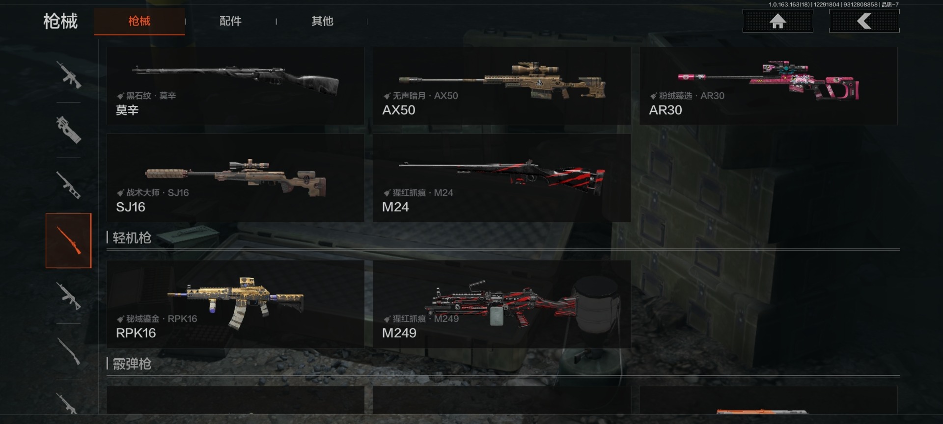 AQCMW47462暗区突围账号详情图6