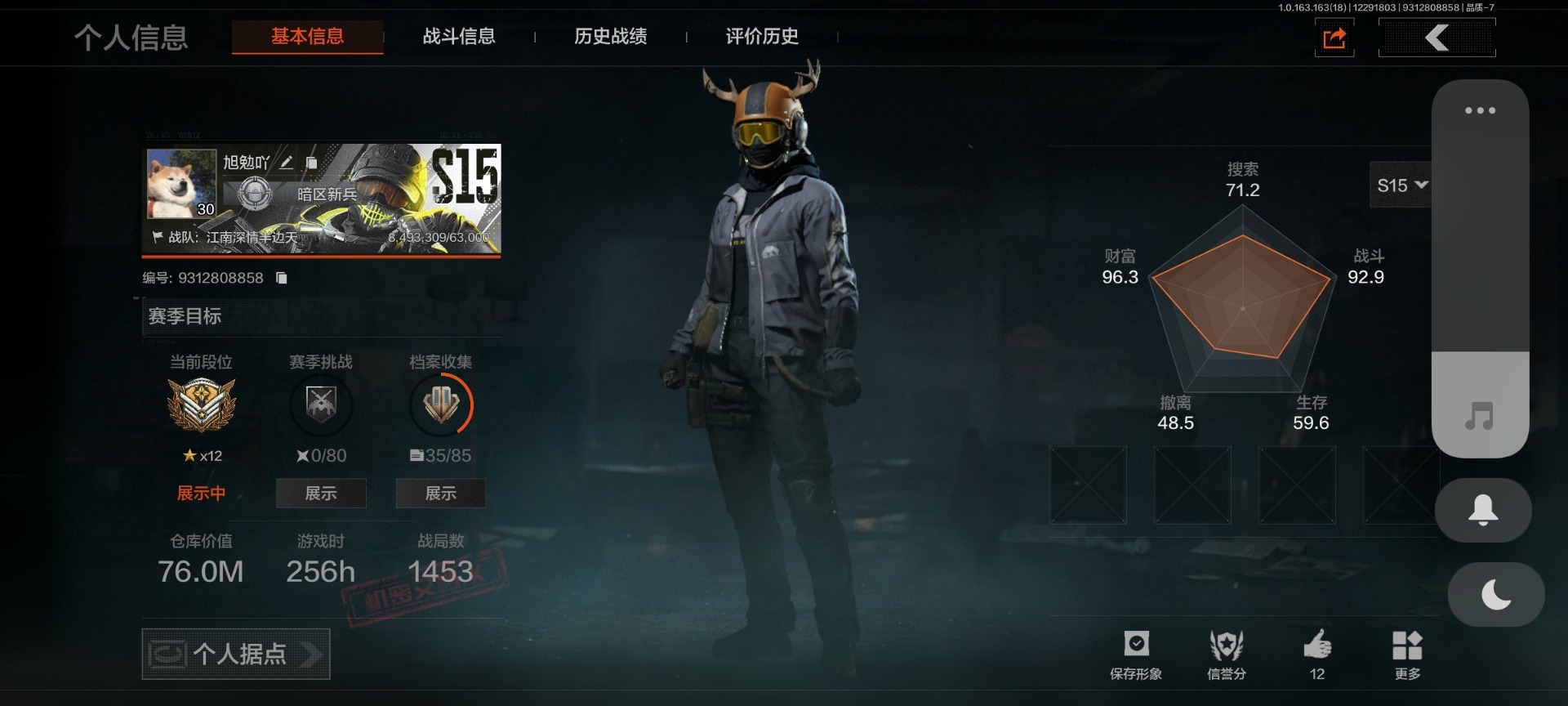 AQCMW47462暗区突围账号详情图8