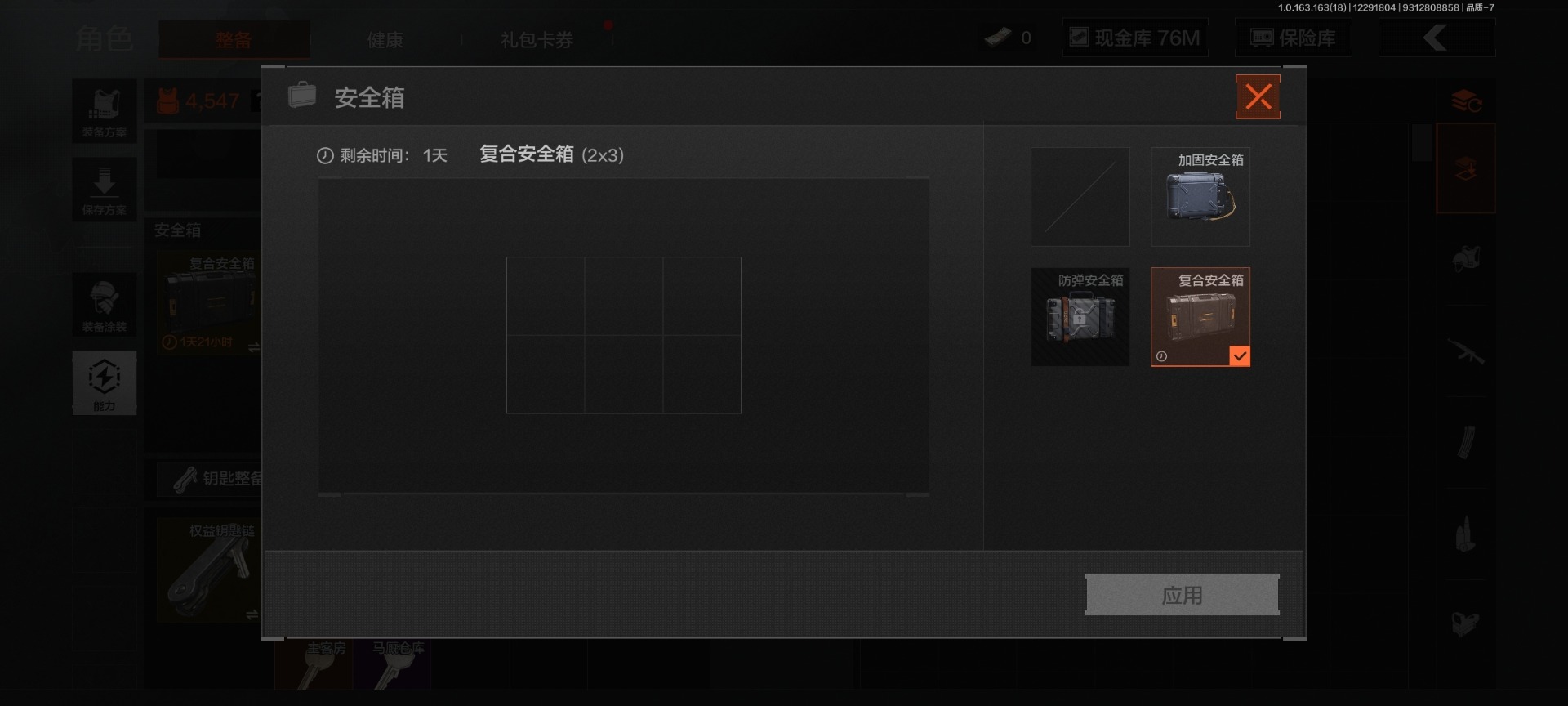 AQCMW47462暗区突围账号详情图19
