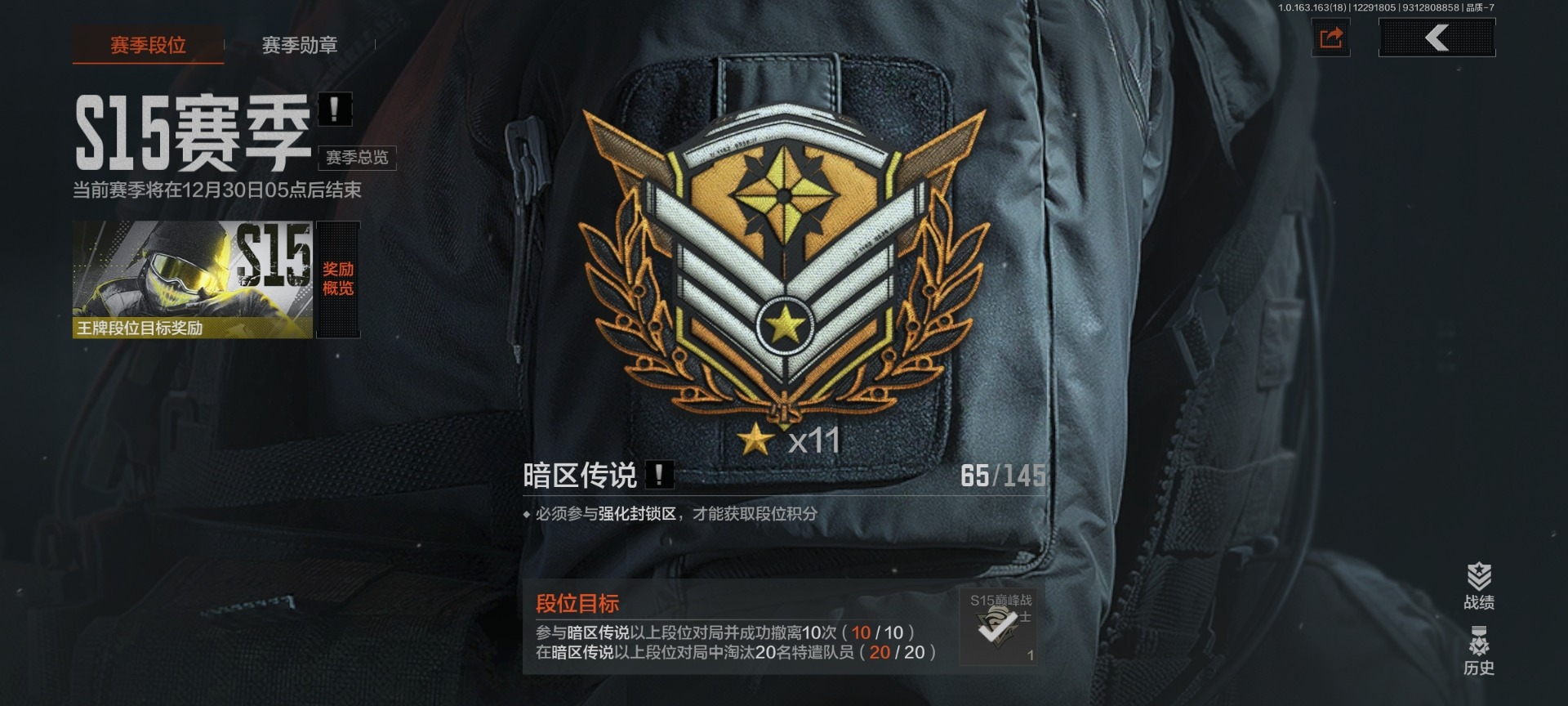 AQCMW47462暗区突围账号详情图20