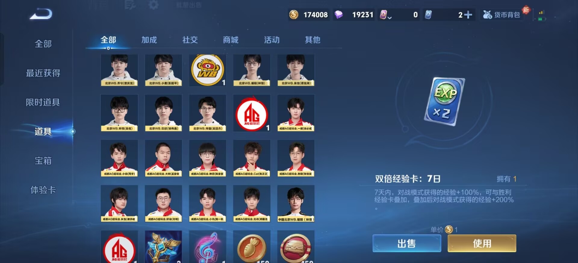 WZQM4122129王者荣耀账号详情图11