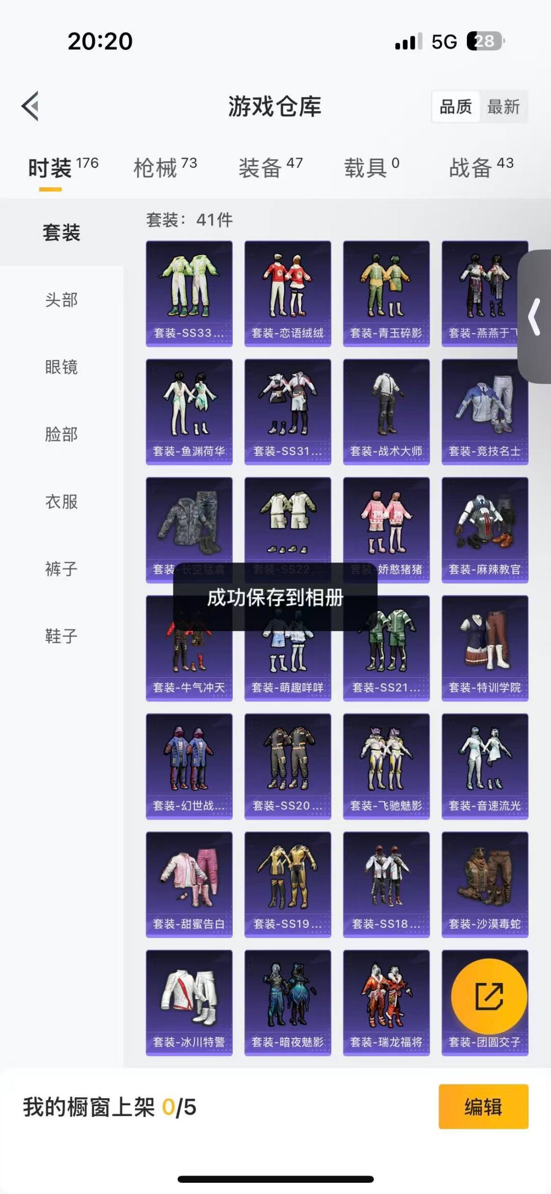 和平精英账号苹果QQ0载具-41套装-66枪皮-[]3特效枪 0.0载具 2印记 可二次 
【热门装扮】暗夜魅影 
【稀