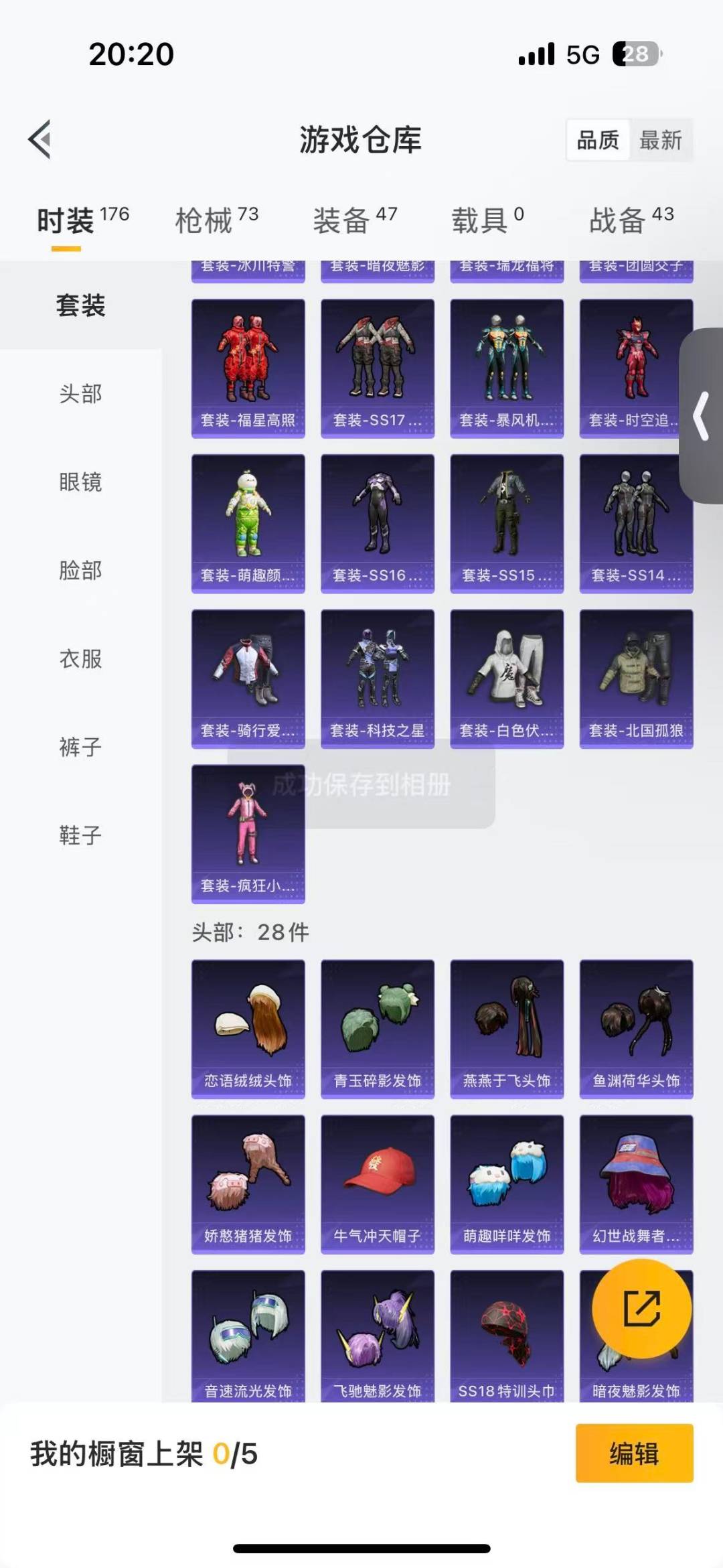 HPCMW466984和平精英账号详情图2