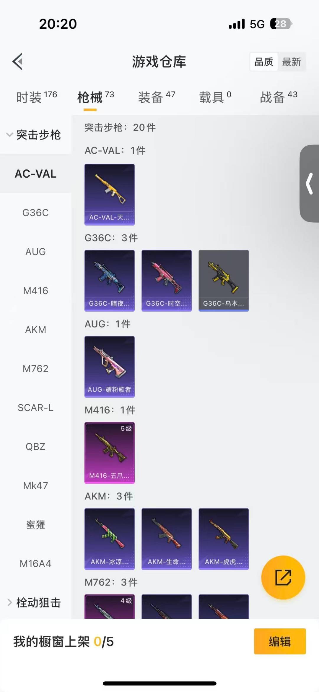 HPCMW466984和平精英账号详情图3