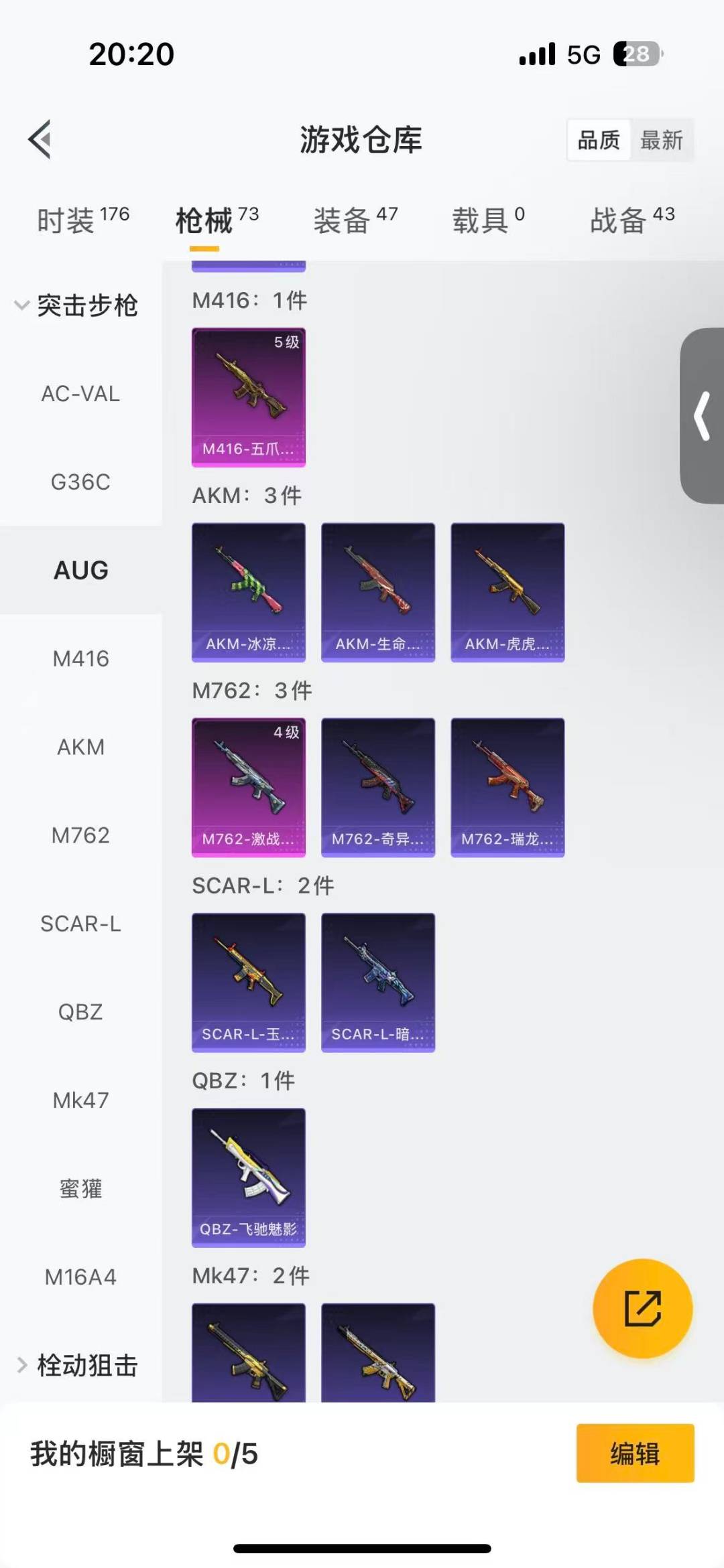 HPCMW466984和平精英账号详情图4