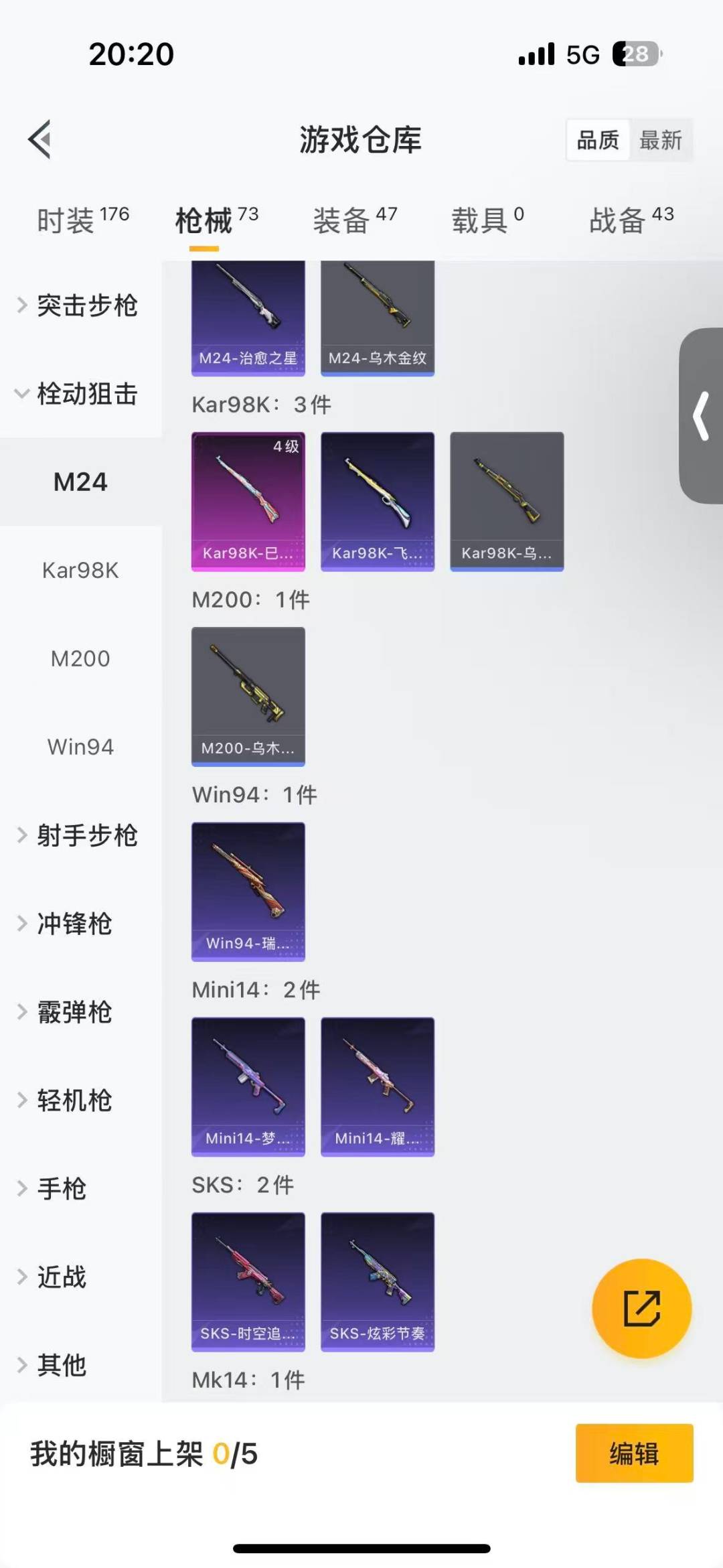 HPCMW466984和平精英账号详情图5