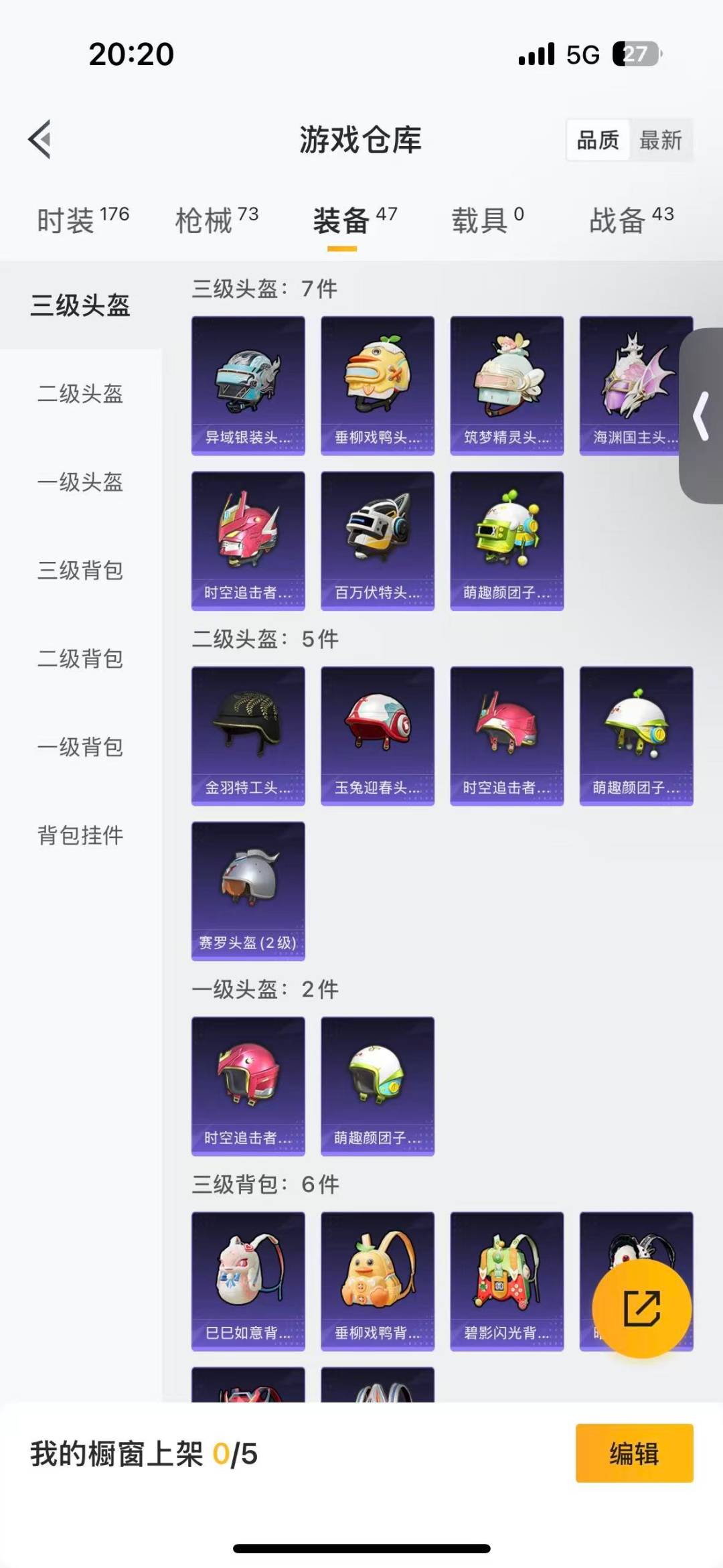 HPCMW466984和平精英账号详情图6