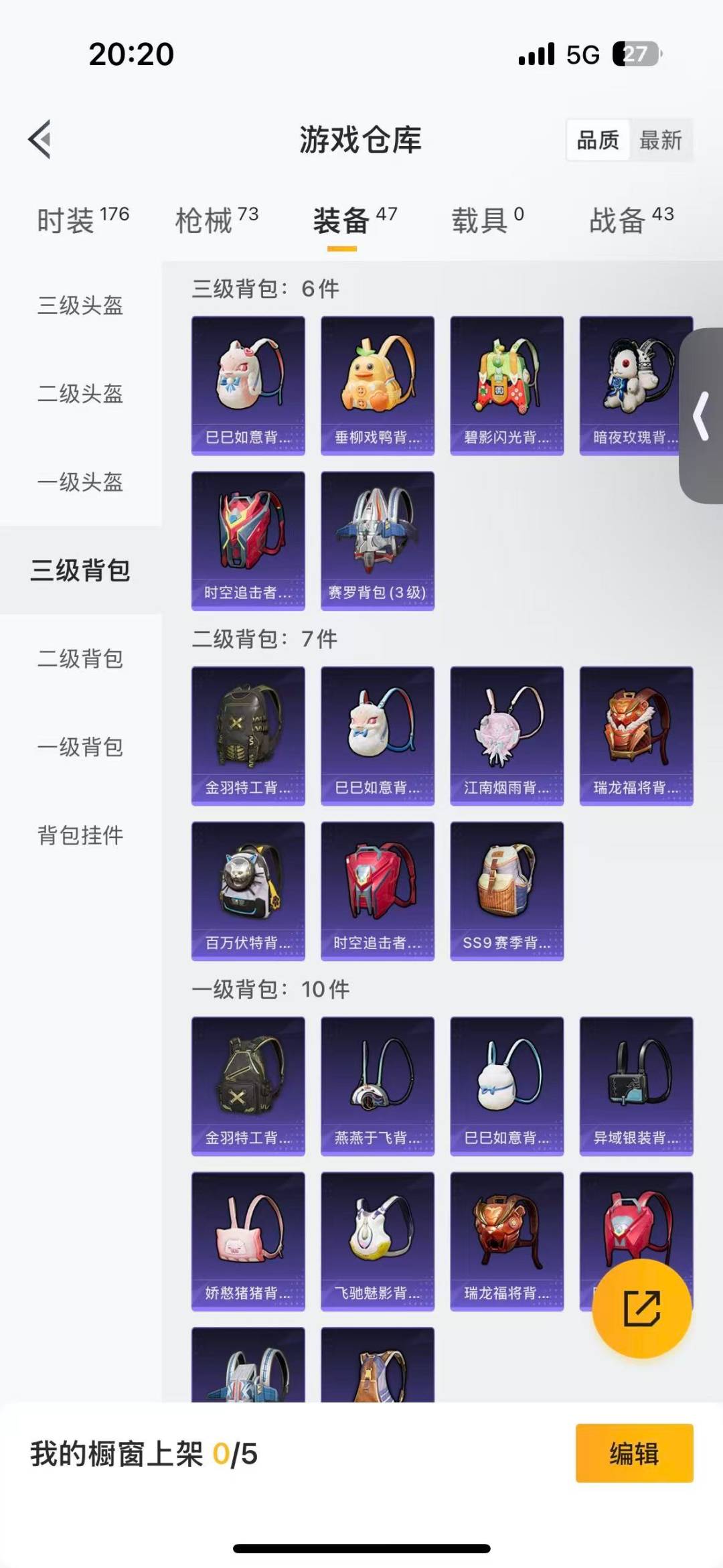 HPCMW466984和平精英账号详情图7