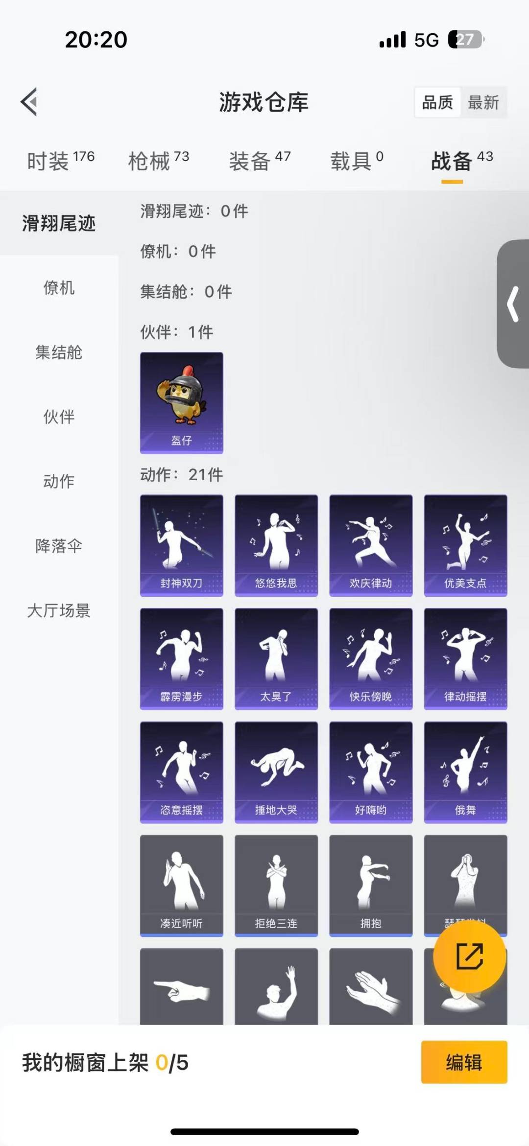 HPCMW466984和平精英账号详情图8