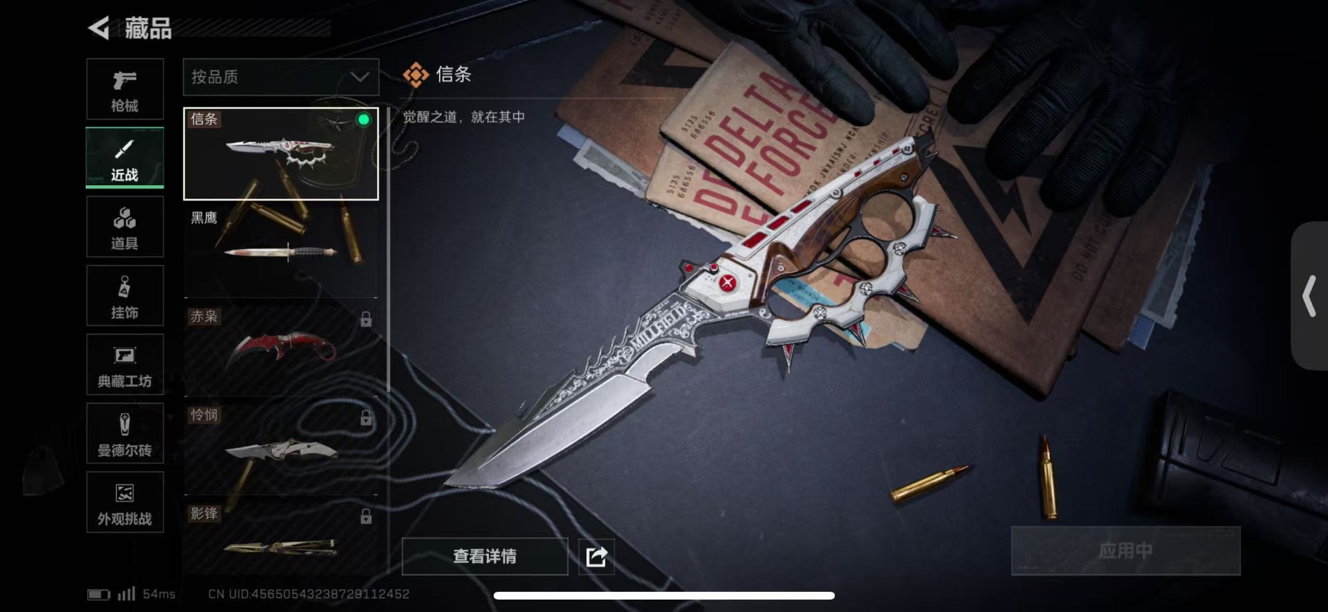 SJZCMW434959三角洲行动账号详情图16