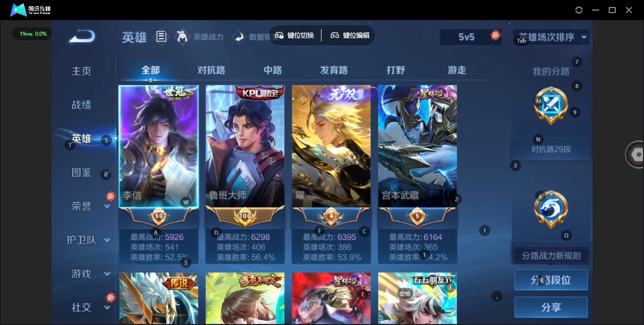 WZCMW4123405王者荣耀账号详情图5