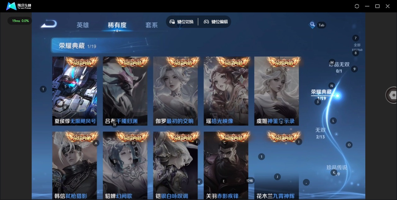 WZCMW4123405王者荣耀账号详情图7