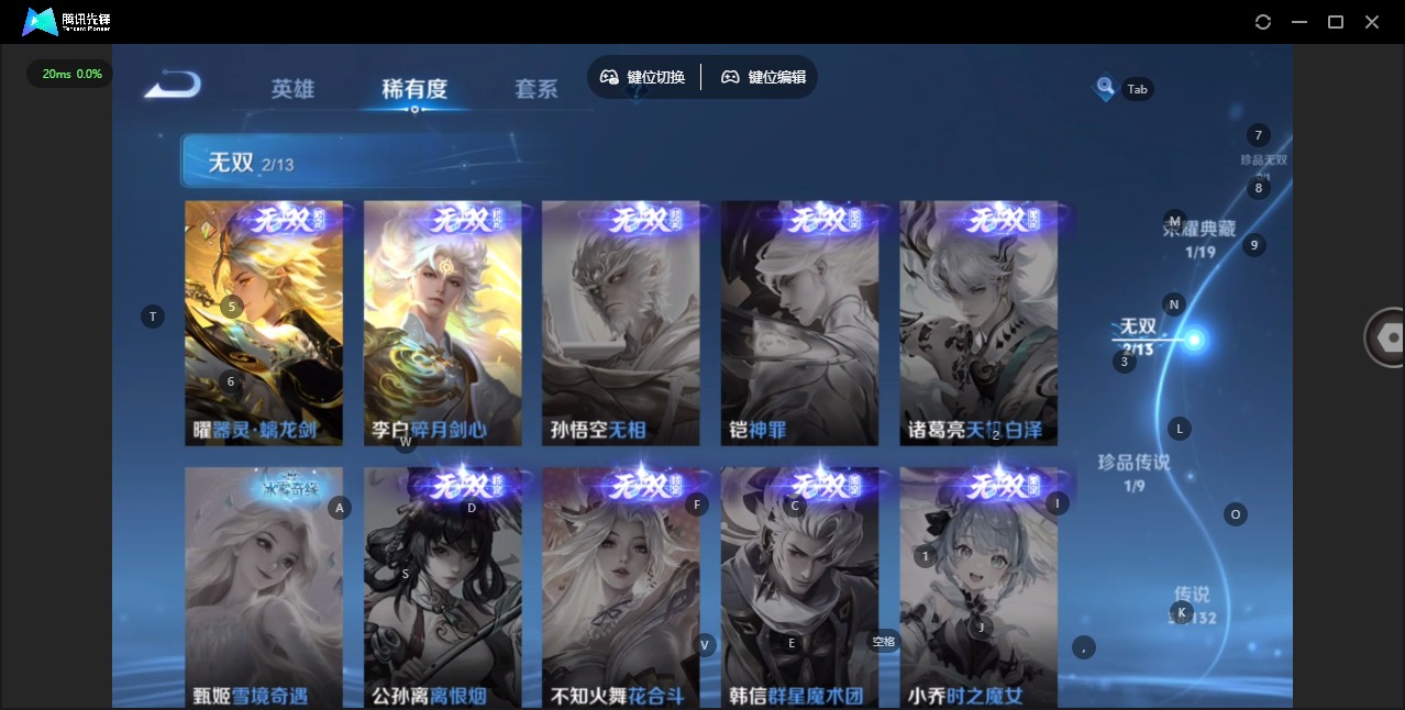 WZCMW4123405王者荣耀账号详情图8