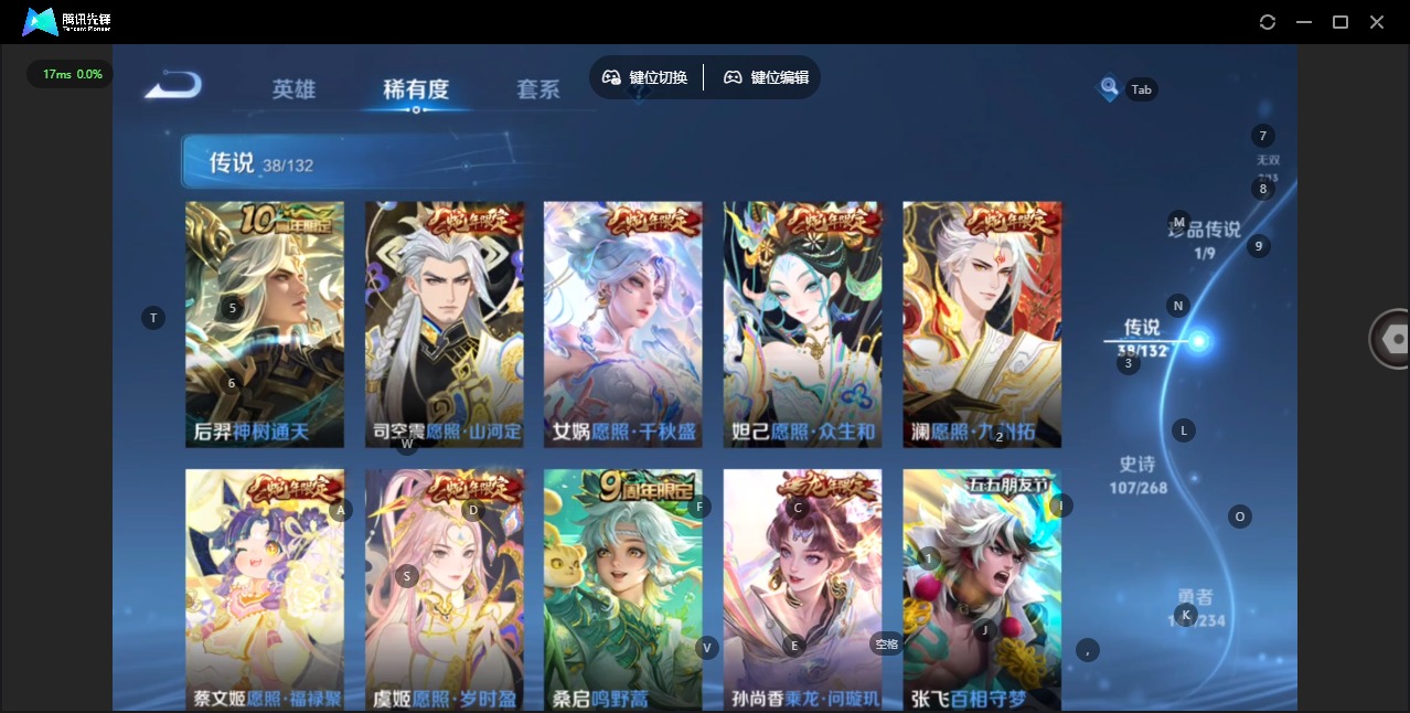 WZCMW4123405王者荣耀账号详情图10