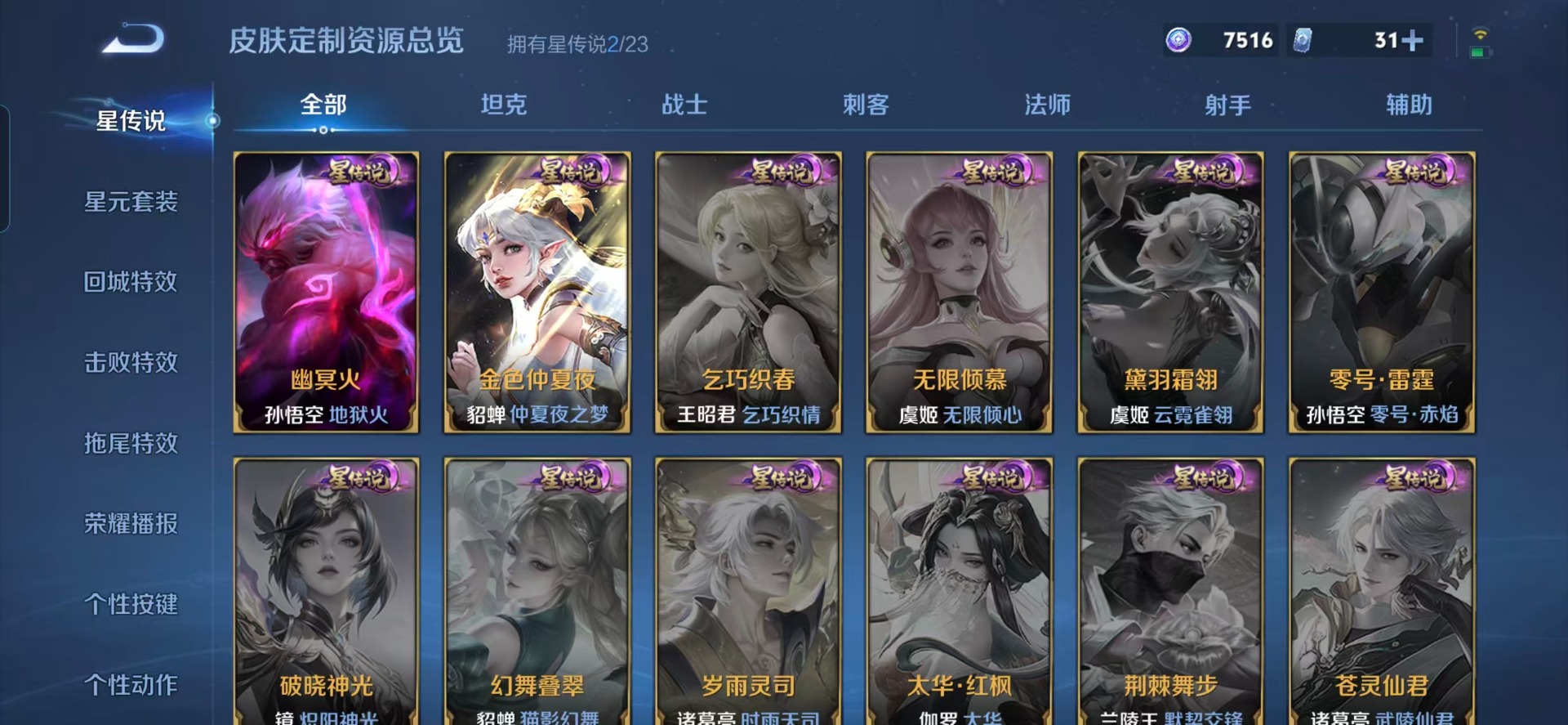 WZCMW4123406王者荣耀账号详情图7