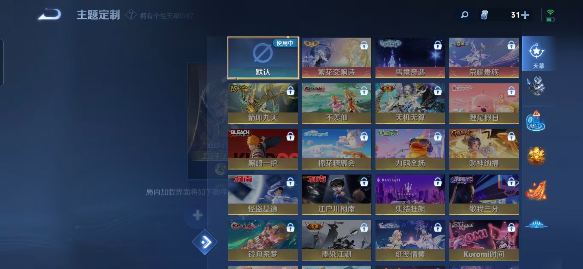 WZCMW4123406王者荣耀账号详情图8