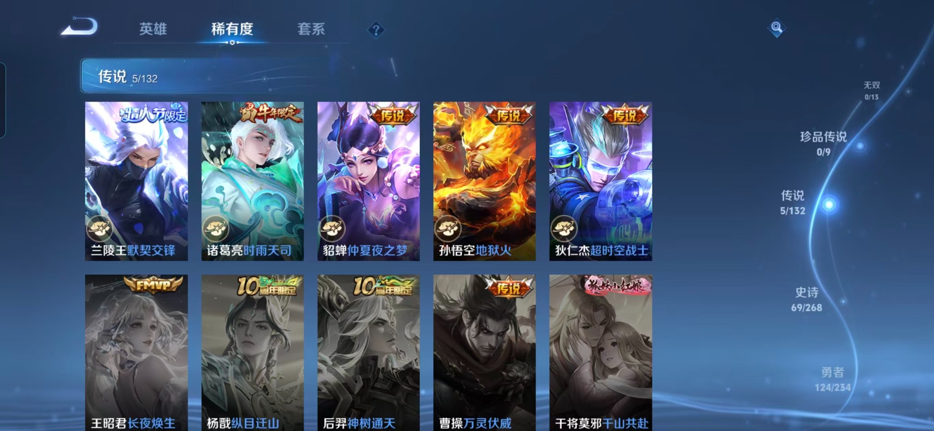 WZCMW4123406王者荣耀账号详情图9