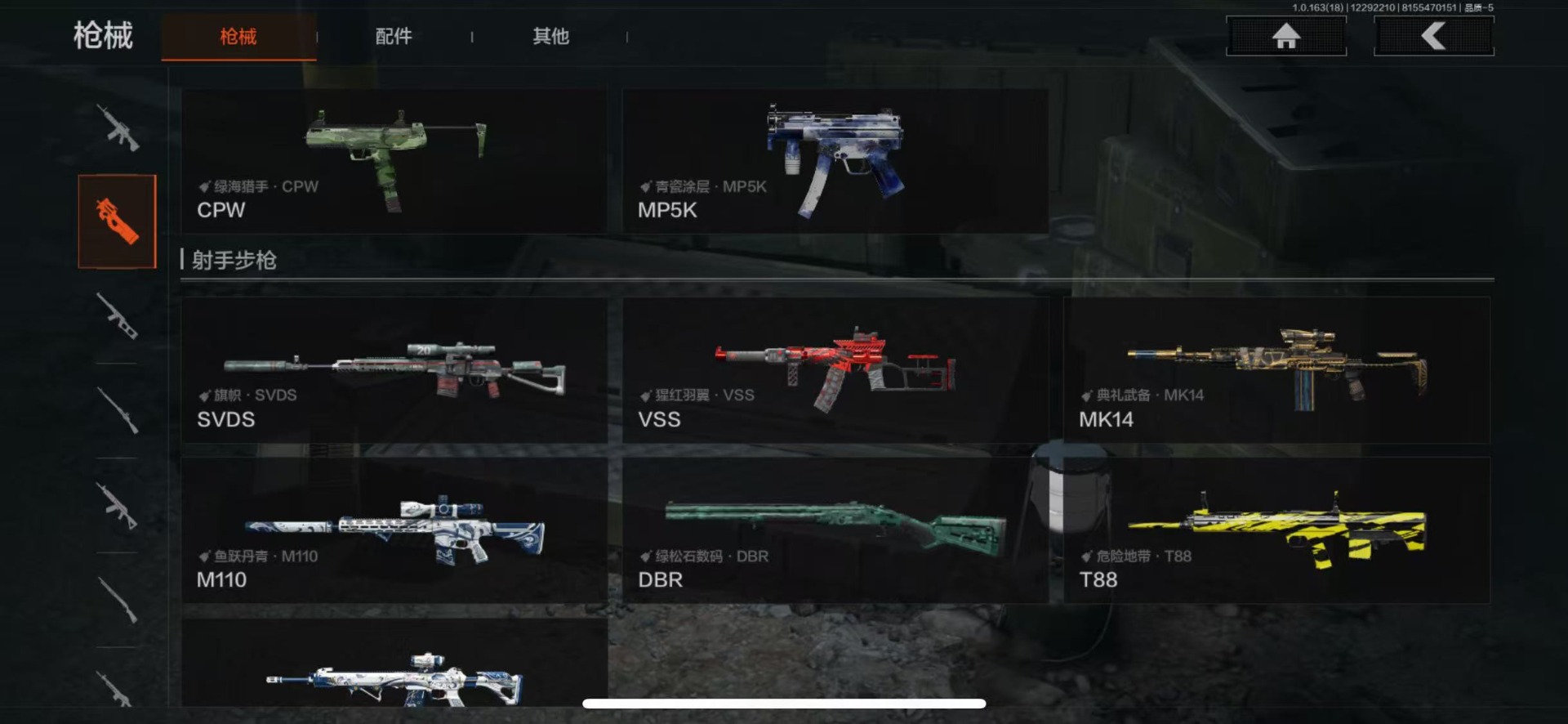 暗区突围账号苹果QQ[16464244]库存价值5.5 6近战武器 1金套装 9金枪皮  可修改实名 
【柯恩币数量】8