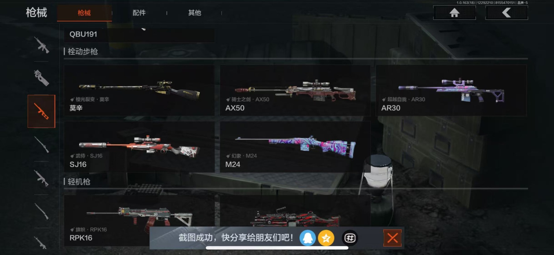 AQCMW47464暗区突围账号详情图2