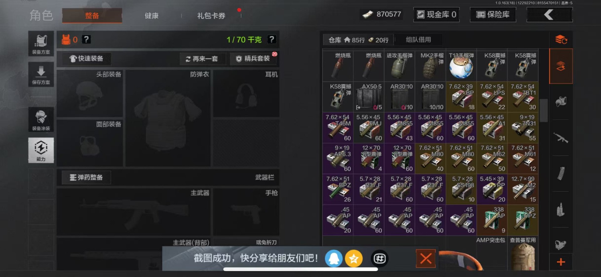 AQCMW47464暗区突围账号详情图10