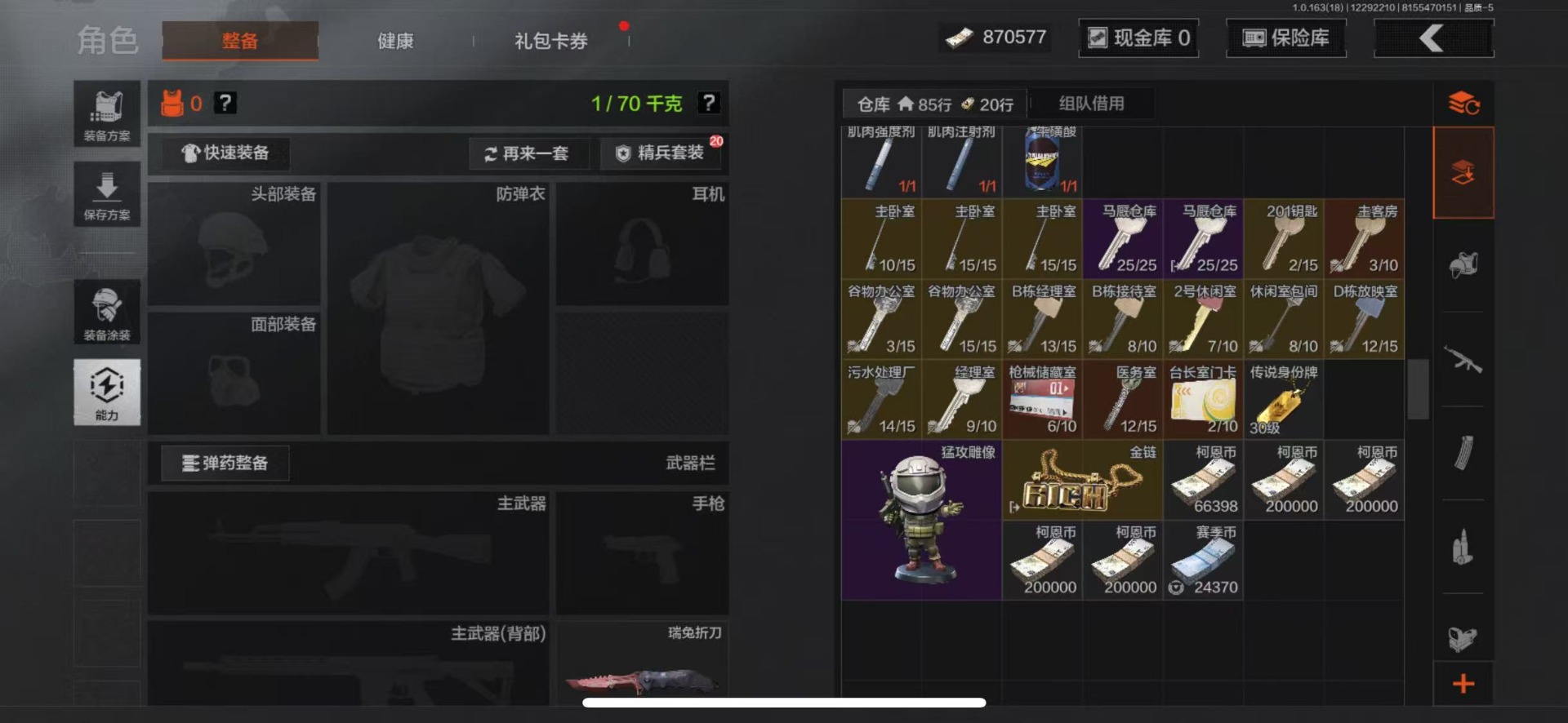 AQCMW47464暗区突围账号详情图11